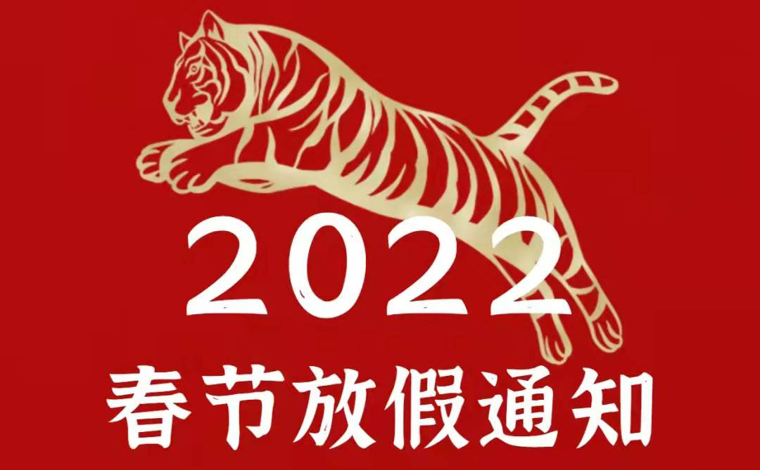 古特新生恭祝大家新年快樂！