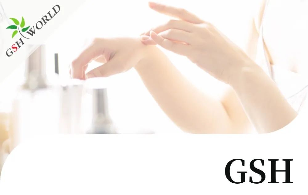 行業(yè)關(guān)注 - 谷胱甘肽美白怎樣才更有效？