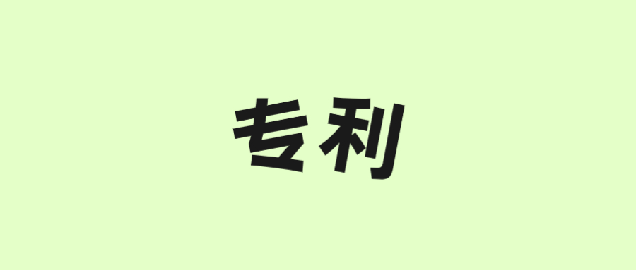 古特生物“一種酶法制備谷胱甘肽的方法”獲美國專利！