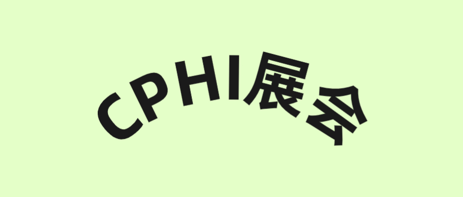 出海浪潮來襲，會成為中國生物藥企的下一個轉折點！