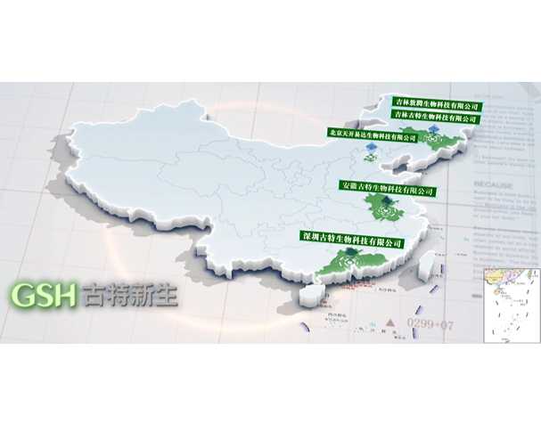 吉林日報聚焦延邊，報道古特吉林生產(chǎn)基地