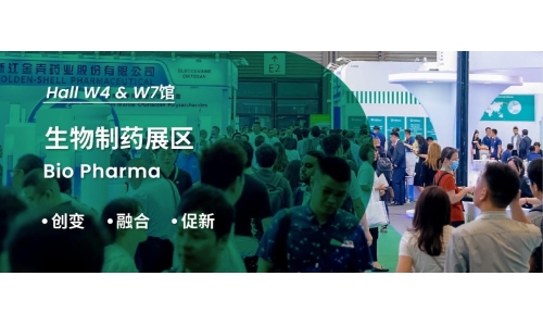 創(chuàng)變 × 融合 × 促新，集合 CPHI - 生物制藥展區(qū)，共探精彩未來！