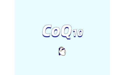 爆火的補充劑原料輔酶Q10安全嗎？